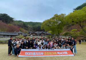 현대자동차노동조합, 기부여행으로 안동에 다시 ‘웃음꽃’