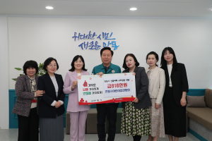 안동시 어린이집연합회, 산불 피해복구 성금 기탁