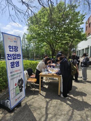 김천시, 대학교 찾아가는 현장전입반 운영