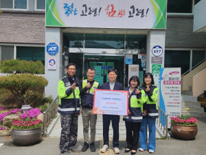 고령군 성산면 남녀자율방범대, 산불피해 지원 성금 50만원 기탁