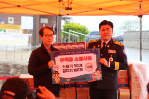 포항북부소방서, 신광면 냉수리 화재없는 안전마을 지정 행사