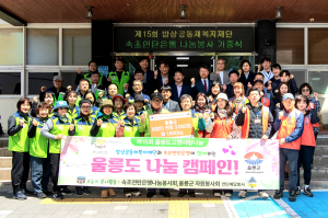 속초연탄은행, 울릉 소외계층에 쌀 150포