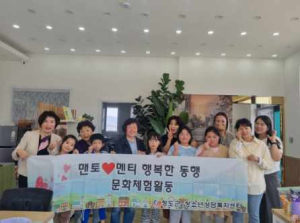 청도군, 상반기 청소년 멘토링 체험활동