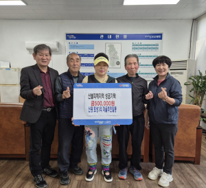 포항시 신광 토성1리 주민들 나눔정신 ‘귀감’