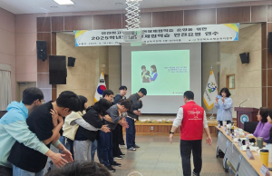 고령교육지원청, 현장체험학습 안전요원 연수