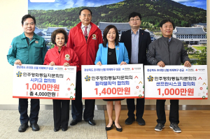 미주 평통, 경북 산불 피해 복구 성금 3400만원 전달