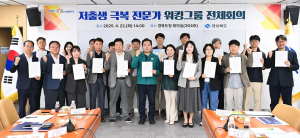 경북도, 저출생극복 전문가 실무그룹 전체회의