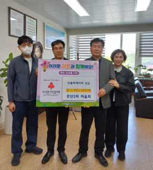 포항시 연일읍 중단2리, 산불피해 복구 195만원 기탁