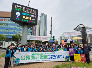포항시, 제55주년 ‘지구의 날’ 기념 기후변화 주간 거리 캠페인