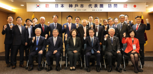 대구상공회의소, 고베시 대표단과 간담회 가져