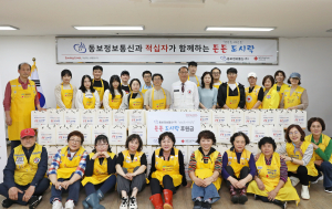 동보정보통신㈜, 대한적십자사 대구지사와 든든 도시락 나눔 활동