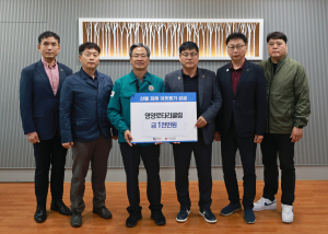 영양로타리클럽, 산불피해 이웃돕기 성금 1000만원 기탁
