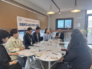 대구 남구, 아동복지시설 관계자 간담회 개최