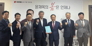 중소기업중앙회 대구본부, 윤재옥 의원-중소기업협동조합 소통 간담회