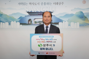 강영석 상주시장, 인구문제 인식개선 캠페인