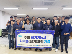 상주시평생학습원, 주민 전기기능사 자격증 과정 개강