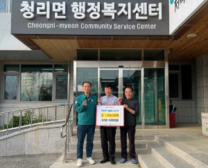 상주시 청리면 이장협의회, 경북 산불 피해복구 성금 기탁