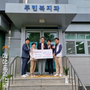 고령군종합자원봉사센터, 산불 피해 지원 성금 100만원 기탁