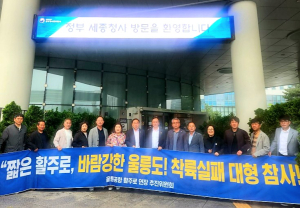 “짧은 울릉공항 활주로 연장 급선무”