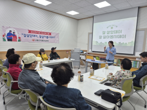 고령군 “웰다잉으로 아름다운 노년 설계”