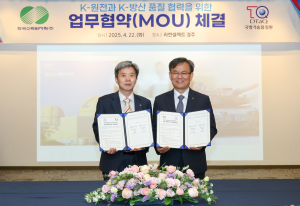 한수원, 국방기술품질원과 협력해 원전 품질관리 고도화