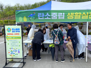 김천시, 식목일 기념 탄소중립 생활 실천 서약
