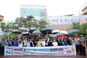 한국교육학술정보원-대구동부경찰서, 교통안전 캠페인 전개