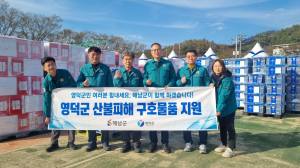 영덕에 쏟아진 연대의 손길…자매도시 끈끈한 우정