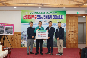 RIST “삶 터전 잃은 이재민 위로”