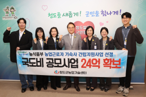 청도에 농업근로자 기숙사 2개 동 짓는다