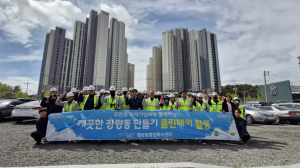 포항시 장량동-현대건설, 클린데이 행사