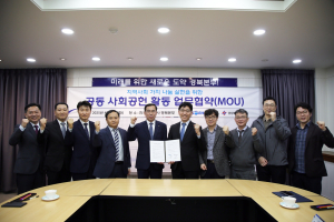 한국철도공사 경북본부-경북한의사회 MOU