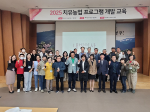 영주시 ‘치유농업 프로그램 개발 교육’ 진행