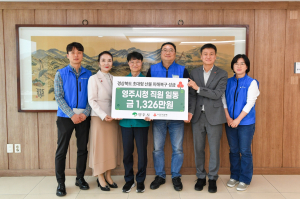 영주시, 경북 대형산불 피해복구 성금 1326만원 전달