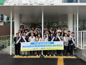 대구공공시설관리공단 동부사업소,  쓰레기 줍고 환경 소중함 알리고