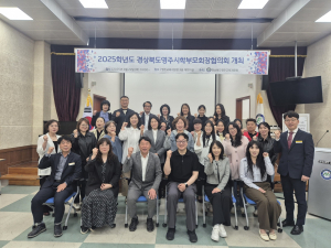 올 한해 이끌 영주시학부모회장의회 출범