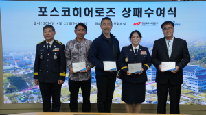 불길 속 영웅 ‘포스코히어로즈’ 4명 선정