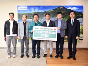 경북ICT클라우드협회, 산불 피해 복구 성금 기탁