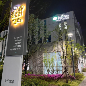 청소년재단, 지구의날 맞아 ‘10분 소등’ …탄소중립 동참