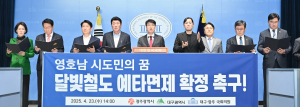 달빛철도 예타 면제 ‘더 이상 미룰 순 없다’