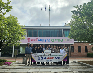 경산시, 2025년 보건시책사업 우수기관 우수상 수상