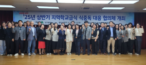 학교급식 식중독 사전 차단에 나선 대구