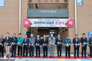 포항시, ‘주민 중심’ 기북면 기초생활거점 조성 마무리