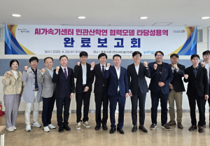 포항시, AI가속기센터 협력모델 구축 본격 추진