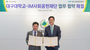 iM사회공헌재단, 청년 역량 강화 ‘RISE 사업’ 업무협약