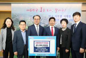 한국자유총연맹 달서구지회, 산불피해지역 후원금 전달