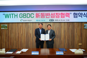 경북도개발공사-IBK기업은행, 산불피해기업 금융지원 ‘맞손’