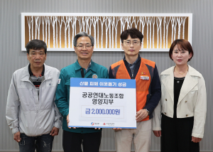 영양군 공무직 직원들, 산불 피해 복구 성금 기탁