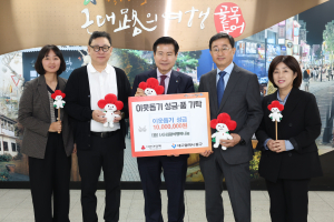 김광석행복나눔, 대구 중구청에 사랑의 한가족 성금 1천만원 기탁
