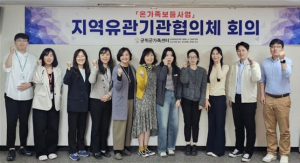 대구 군위군가족센터, 지역유관기관협의체 회의